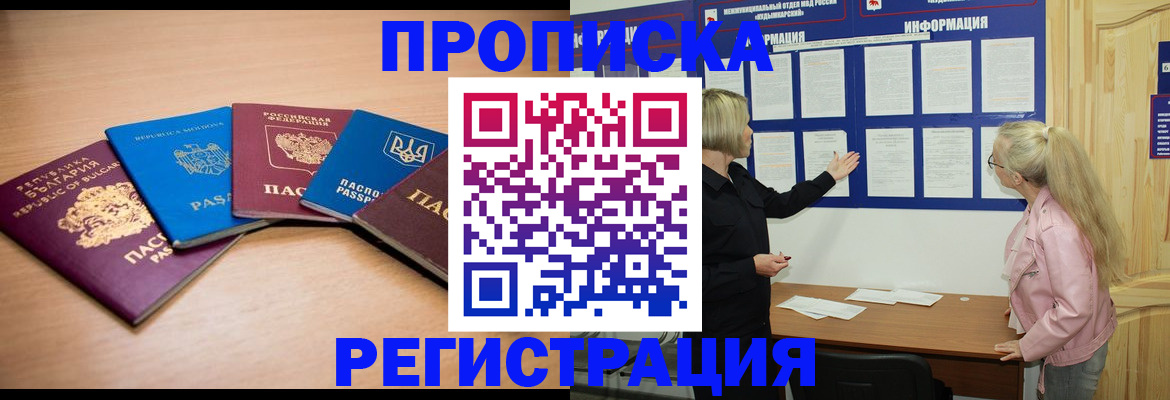 регистрация для дет. сада в Вольске